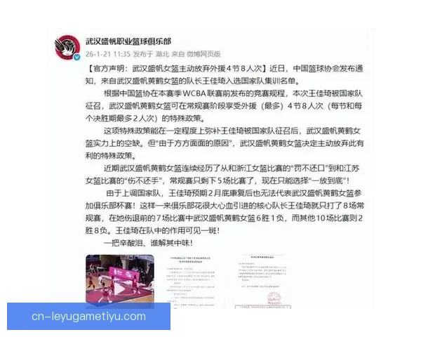 武汉女篮放弃四八人次外援政策